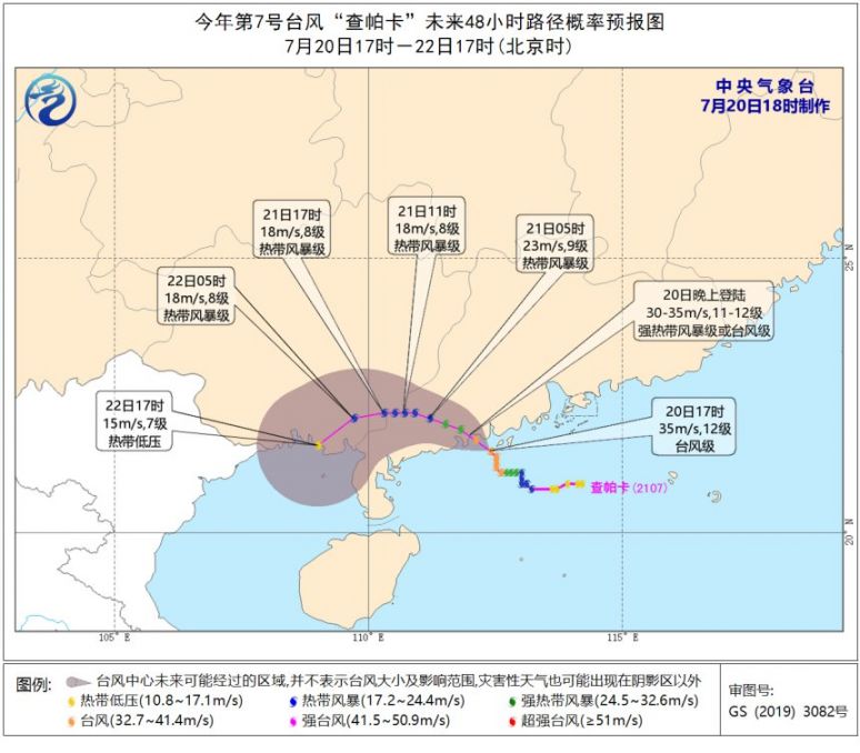 帕卡臺(tái)風(fēng)最新路徑圖及分析