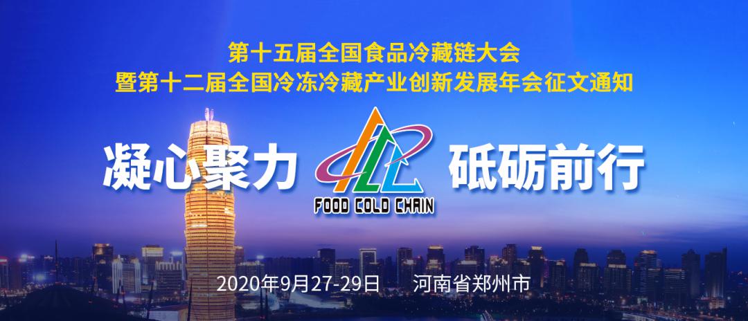 西部冷都最新消息，蓄勢待發(fā)，開啟冷凍產(chǎn)業(yè)新篇章