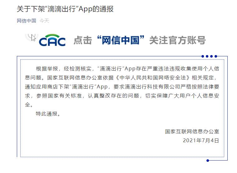 滴滴是否違法，最新消息全面解析