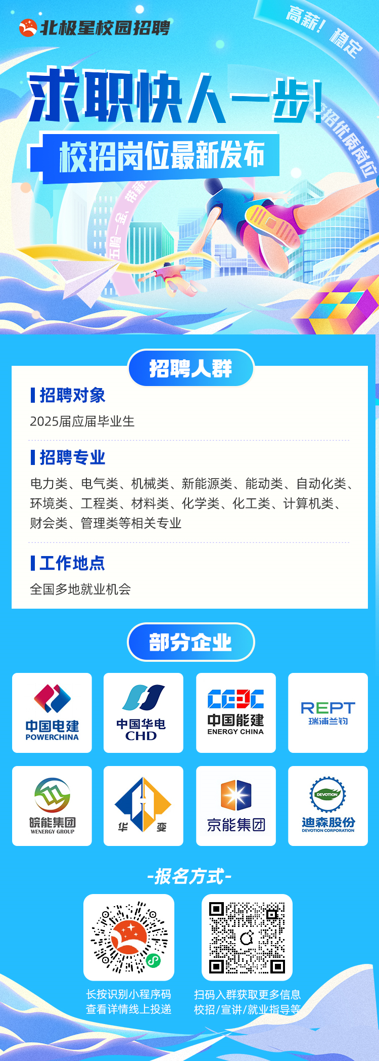 板芙招聘網(wǎng)最新招聘動態(tài)，引領人才招聘新潮流