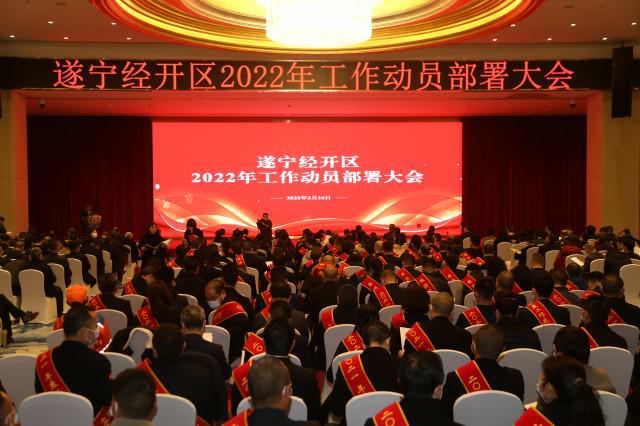 遂寧國開區(qū)最新任命，推動區(qū)域發(fā)展，開啟新征程